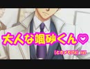 【ときメモGS4】颯砂くんにこんなイベントあったんですか！！？ #65【ネタバレあり3人実況】