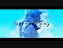 Summer Flying / ロダ feat.小春六花
