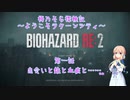 桜乃そら探検記～ようこそラクーンシティ～　第一話後編