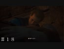 【FF16】ベアラーの末路 ＃１８【FINAL FANTASY XVI】