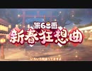 正月ガチャでとんでもないことになった編 【ブルーアーカイブ】