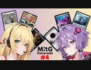 スリヴァーマキvs黒単ゆかり【M:tg_voiceroids #4】