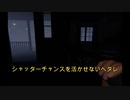 【ほぼド素人】ひとりで心霊調査行ってみた 3回目【phasmophobia】