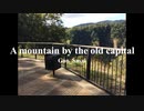 A Mountain By The Old Capital