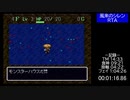 【旧WR】風来のシレン 掛軸裏の洞窟RTA 03:14