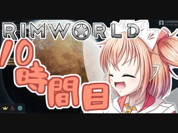【RimWorld】寺子屋☆漂流教室☆4組！10時間目！【ゆっくり実況】
