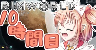 【RimWorld】寺子屋☆漂流教室☆4組！10時間目！【ゆっくり実況】