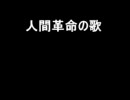 創価学会歌を歌ってみたpart.2