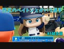 「パワプロ2022」ラブライブで架空ペナント2023シーズン編「eBASEBALLパワフルプロ野球2022」#84