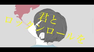 アメリ - 君とロックンロールを feat.v flower