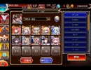 千年戦争アイギス 神話の笛の音は､ただ遠く：燃え盛る炎の剣【☆3×イベ白以下×ちび金光×ちびオーガスタ】