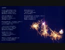 【初音ミク】sparkler【オリジナル曲】