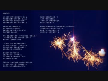 【初音ミク】sparkler【オリジナル曲】