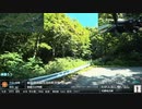 国道360号線　天生峠