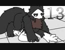【Changed】生きるか変化するか 13