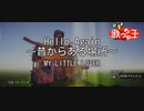 MY LITTLE LOVER Hello,Agein ~昔からある場所~ 原曲キーでアラフォーメンズが歌ってみた