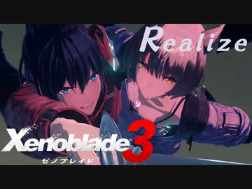 【MAD/AMV】ゼノブレイド3 × Realize【Xenoblade Chronicles3】