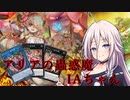 【ボイスロイド実況】IAちゃんの今更使う新規純蟲惑魔【遊戯王マスターデュエル】