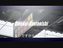 UMEKAI-KYOTONISHI  梅小路京都西駅