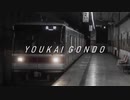 YOUKAI GONDO