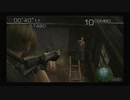 【バイオハザード4】マーセナリーズ  レオン
