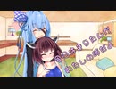 ことのはさんちの日常『今日はきりたんがわたしの姉だよ』編【えーあいぼいす劇場】