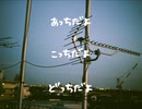 写真で1曲「あっちだよ」～フリジア旋法による／歌愛ユキ