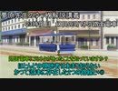 夢原先生のゆっくり解説講義　23時間目　幻日のヨハネの路面電車