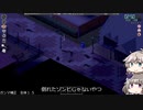 [Project Zomboid] VOICEVOX:冥鳴ひまりと春日部つむぎでゲーム実況 [ゲームモード:チャレンジ スタジオ] part229