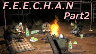 【CeVIO実況プレイ】F.E.E.C.H.A.N　 Part2【S.T.A.L.K.E.R.CS in ShokerMOD】