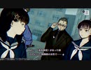 ～パラノマサイト FILE23 本所七不思議～　2人でまったり実況プレイPart42