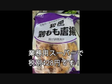 お弁当のおかずにも！！冷凍和風唐揚げ！-1