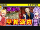 【桃鉄令和】しりとりしないと買い物禁止縛り　part12【結月ゆかり実況プレイ】