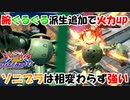 【EXVS2OB】格闘下派生で火力を出せるようになったぜ【カプル視点】【オバブ実況】