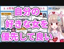 【ブルアカ】セレチケで最も重要なこと【名取さな／切り抜き】