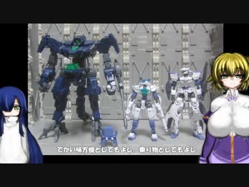 30MM プロヴェデル ゆっくりプラモ動画