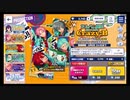 あんさんぶるスターズ!!Music【アルバム発売記念Crazy;B】10連続スカウト