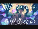 インヴィジブル・ストーリーズ 歌ってみた*****