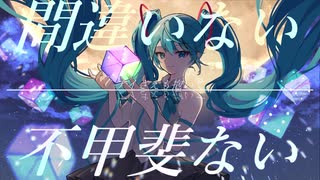 インヴィジブル・ストーリーズ 歌ってみた*****