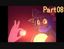 【08】ぼっちがゆくロードオブザ太陽【OneShot】