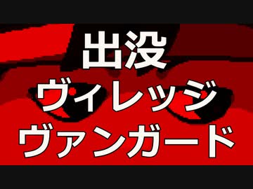 ヴァーチャルいいヴェーマー編。【バーチャルいいゲーマー佳作選】