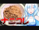 【ヤバい】素麵蕎麦パスタ中華麵うどん焼きそば
