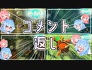 コメント返信をする葵ちゃん【ティアキン実況Part10 VOICEROID実況】