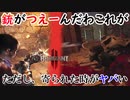 【レムナント2】異世界転移したら問答無用で人が襲ってきたので、俺は銃で無双する【Remnant2】【実況】#2