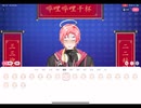 下腹部に来た尻尾を恥ずかしがる、みけねこさん風bilibiliアバを設定しようとしてみる動画w