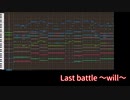 【テイルズ】TOS、『Last battle ~will~』（アレンジ）【MIDI】