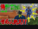 【スト6WT実況】俺より弱いヤツ（CPU）に会いに行く　part8