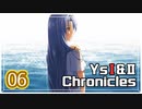 #06【イースⅠ｜PSP版】ちょっと冒険に出てくる【実況プレイ｜Ys I＆II Chronicles】