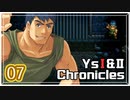 #07【イースⅠ｜PSP版】ちょっと冒険に出てくる【実況プレイ｜Ys I＆II Chronicles】