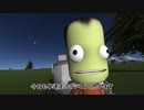 【KSP】カーバルどうでしょう第１１夜 【ゆっくり実況】【kerbal space program】